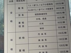 -上海第119机动车安全检测站