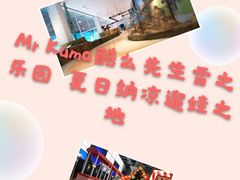 -Mr·Kuma酷么先生雪之乐园