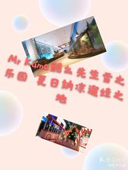 -Mr·Kuma酷么先生雪之乐园