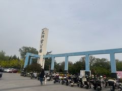 -太阳宫公园