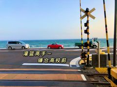 -灌篮高手动画打卡地