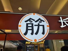 -长风拨筋养身(金虹桥店)