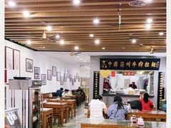 大堂-东方宫·中国兰州牛肉拉面(三里屯店)