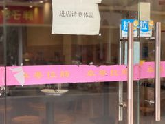 -卓粤拉肠(红庙店)
