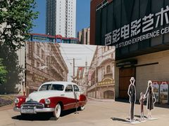 -西安电影制片厂