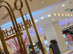 -鹿港小镇(悠唐店)