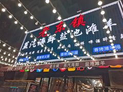 -老东镇啤酒屋海鲜加工·蒸汽海鲜·海鲜烧烤(台东店)