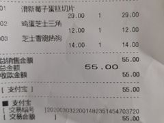 账单-巴黎贝甜(银城东苑店)