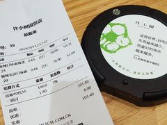 -许小树(国贸商城店)