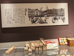 -老鼎丰糕点铺子(国贸商城店)