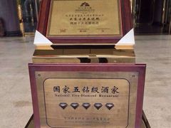 大东方酒楼-大东方海鲜酒楼(小武基桥店)