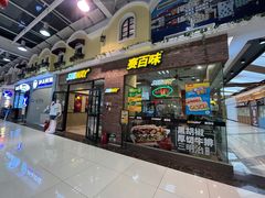-赛百味SUBWAY(家佳源店)