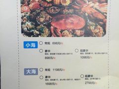 菜单-日进一片海.生腌海鲜火锅.宵夜烧烤(三里屯总店)