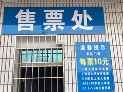价目表-赵家堡