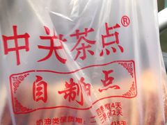 -中关村茶点