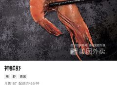 -七欣天香辣蟹火锅(苏州塔园路店)