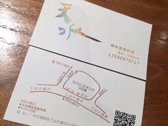 -天水蔬食料理(树德之光店)