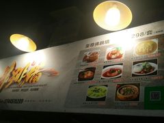-佛跳墙捞饭(连目巷店)