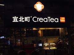 -去茶山(重庆万象城店)