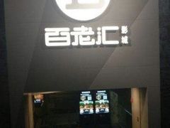 -中影国际影城(东方新天地CINITY店)