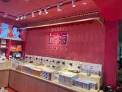 -阮大兴糕团(日月光中心店)