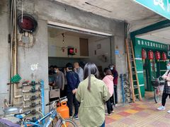 门面-新昌早餐店(东城店)