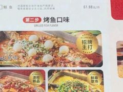 -鱼酷活鱼烤鱼(沈阳大悦城店)