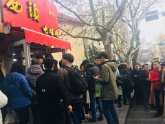 门面-王记西鎮电烤肉(汶上路店)