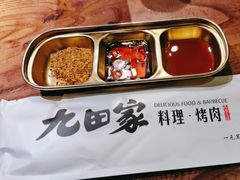 -九田家黑牛烤肉料理(新辰里亚运村店)