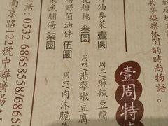 android_upload_pic-江南原著(中联广场店)