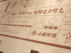 -灶座小锅烀饼·铁锅炖(全国总店)