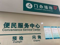 -上海市第六人民医院(临港院区)