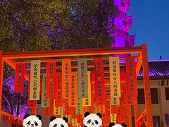 -绳金塔