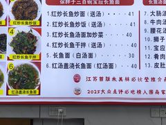 -三百碗宝应长鱼面(板仓街店)