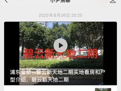 -碧云新天地二期