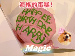 -好利来(革新店)