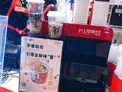 -沪上阿姨·精选茶饮(天河城店)