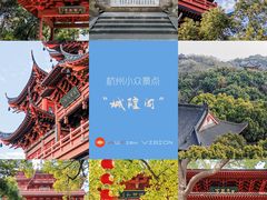 -城隍阁