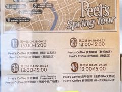 -Peet's Coffee皮爷咖啡(新天地黑标店)