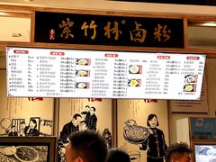 -李氏紫竹林卤粉(火车站店)