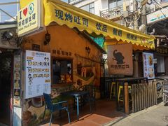 门面-阿信厚吐司(曾厝垵店)
