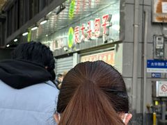 -袁大头包子(光华路店)