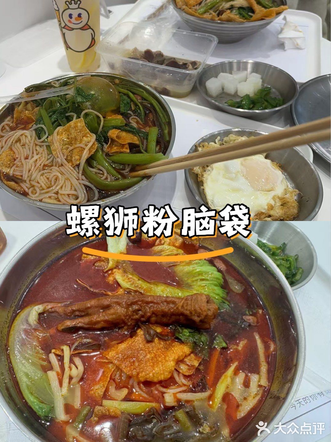 今天的运气全靠这碗辣！