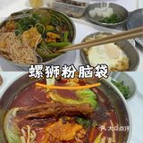 今天的运气全靠这碗辣！