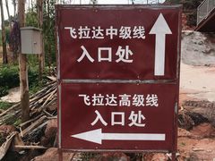 -马头山
