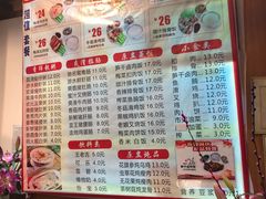 菜单-味先肠粉(康王南店)
