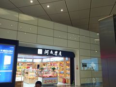 -河南特产汇(郑州新郑国际机场店)