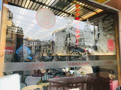 -笑来喜馄饨小笼工坊店(湖滨街店)