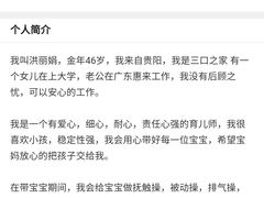 -大班家政月嫂育儿嫂(深圳NO.1店)