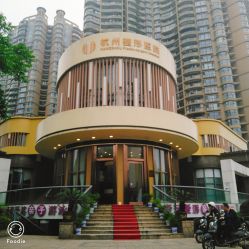 -杭州整形医院·国际部